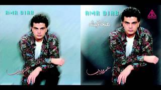 Amr Diab  Agmal Ma Feki  عمرو دياب  آجمل ما فيكى [upl. by Aveline940]