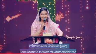 రాజులకు రాజు పుట్టేనన్నయ్య Christmas songJassy paul ll Raj prakash paul 🙏🏻 [upl. by Niamart]