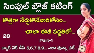 Simple blouse cutting for beginners  Lining blouse cutting in telugu  Blouse cutting in telugu [upl. by Hasheem]