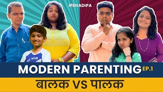 Balak VS Palak  Modern Parenting  Bhadipa [upl. by Breech145]