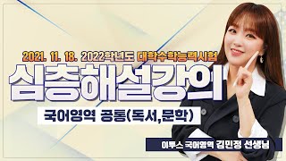 마더텅 수학2 2022학년도 수능예시문항 9번 해설  손광현 선생님 [upl. by Begga]