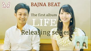 BAJNA BEAT The first album quotLIFEquot Releasing series [upl. by Darsey]