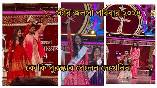 starjalsha star jalsha parivar awards2024 [upl. by Hoo]