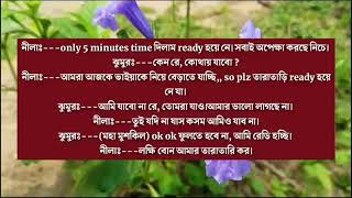 শুধু আমার প্রেম তুমি  New Love story  Sporshe Tumi  Part 13 [upl. by Mathew87]