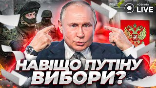 🔥Псевдовибори на тимчасово окупованих територіях кого намагається переконати Путін  СНІГИР [upl. by Padraig]