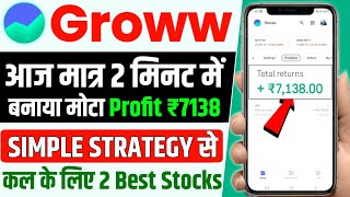 First Trade On Groww App  Intraday Trading For Beginners  🔴Live Profit Trade Demo [upl. by Addia]