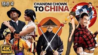 Chandni Chowk to China Full Movie  Akshay Kumar  Deepika Padukone  Review amp Facts HD [upl. by Annazor310]