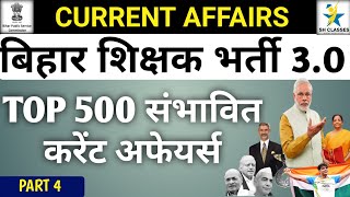 Top 500 Current Affairs 2023 24 PART 4 BPSC TRE 3 amp 4🔥biharteacher [upl. by Eneirda]