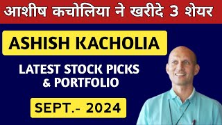 आशीष कचोलिया ने खरीदें 3 SHARE ✅ ASHISH KACHOLIA LATEST STOCK PICKS amp PORTFOLIO 📈 SEP2024 [upl. by Yasdnyl]