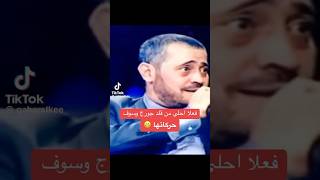 احلي من قلد ابو وديع موسيقي اغاني جورجوسوف ابووديع [upl. by Watkin]