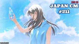 JAPANESE COMMERCIALS 211 September 2023 [upl. by Fiora]