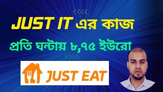 Just It এর কাজ প্রতি ঘন্টায় ৮৭৫ ইউরো Just Eat Rider Italy [upl. by Jezabella]