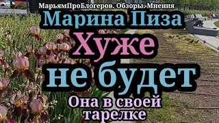 Марина ИвановаЗвонокотКарлусиЮля работалаа онаНакуреногрязноно артистуОкЖалко сокЮле оставила [upl. by Kciredorb]