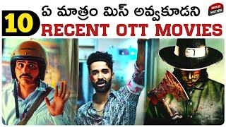 10 Must Watch Recent OTT Movies  Prime Netflix Sonyliv  Telugu Movies  Movie Matters [upl. by Anivla122]