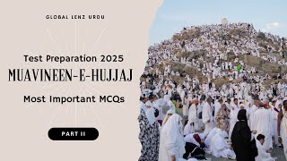 Hajj Mission MCQs 2025 MuavineeneHujjaj Part II II NTS Test [upl. by Elleon]