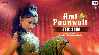 Ami Paanwali  Bengali Full Song  Jeet  Koneenica  Item Song  Hello Memsaheb  Eskay Movies [upl. by Nomde682]