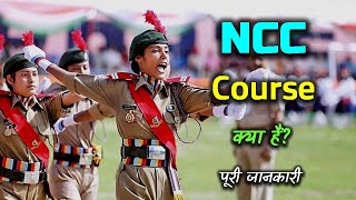 What is NCC Course With Full Information – Hindi – Quick Support [upl. by Dranrev]