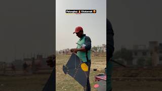 Taping viralvideo kiteflying patang kitelover kites kitefighting [upl. by Atillertse]