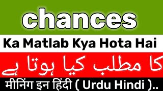 Chances Meaning  Chances Meaning In Urdu  Chances Ka Matlab Kya Hota Hai  Chances Ka Meaning Kya [upl. by Naeloj576]