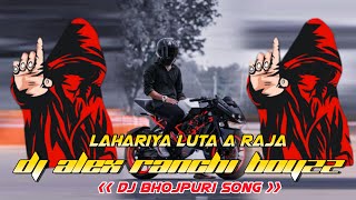 LAHARIYA LUTA A RAJA BHOJPURI SONG TAPA TAP 5G NAGPURI STYLE  🥰 [upl. by Swane]