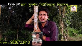 O Saathi Re Bhalobasa Putul khela noy [upl. by Colby]