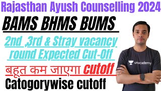 RAJASTHAN AYUSH COUNSELLING 2024  BAMS BHMS BUMS 2ND ROUND amp STRAY ROUND EXPECTED CUTOFF [upl. by Auqinu]