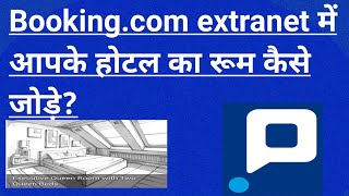 Bookingcom extranet में आपके होटल का रूम कैसे जोड़ेAdd a room to your hotel quotBookingcom Partnersquot [upl. by Janel399]