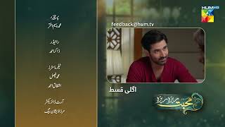 Mohabbat Reza Reza  Episode 23 Teaser  13th November 2024  Mirza Zain Baig amp Minsa Malik  HUM TV [upl. by Eckhardt]