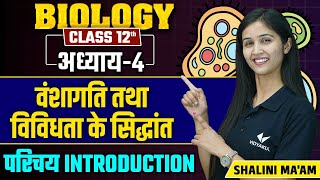 Introduction  Principles of Inheritance and Variation Chapter 4  Class 12thNEET Biology [upl. by Weston]