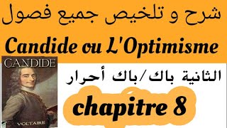 Candide ou LOptimismechapitre 8 تلخيص مع الشرح résumé2 bac et bac libre كنديدVoltaire [upl. by Betthezul]