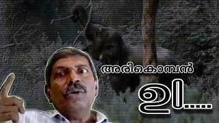 അരികൊമ്പൻ ഉo [upl. by Anikal]