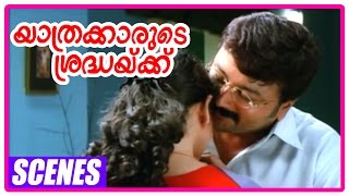 Yathrakarude Shraddhakku Malayalam Movie  Malayalam Movie  Jayaram  Dreams of Proposing Soundarya [upl. by Nomyaw59]