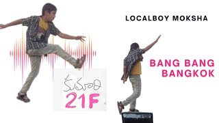 Bang Bang Bangkok video song  kumari 21f movie songs sukumar  Bangbangbangkok devisriprasad [upl. by Serafine49]