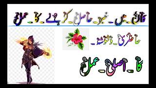 عملیات۔فیضانیhazriwashwasakaamal [upl. by Luca]