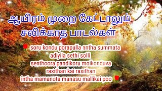 90s songstamiltamil melody songs 90s hitsmini bus songs90s love melody songs love bestsong [upl. by Indyc939]