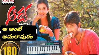 Aa Ante Amalapuram Video Song Upscaled  4K   Allu Arjun  Aarya [upl. by Areht]