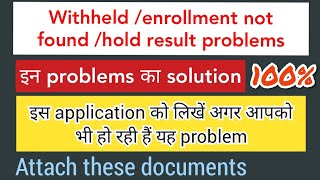 Withheld result problem enrollment not found solution for this problems write this application [upl. by Anahsit]