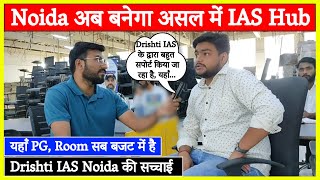 क्या Drishti IAS के जाने से Noida बनेगा UPSC Hub  mukherjee nagar में अब कुछ नहीं बचा  Drishti IAS [upl. by Modnar840]