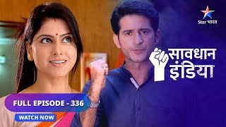 FULL EPISODE 336 Khudgarz  सावधान इंडिया  Savdhaan India 100 fight back [upl. by Lossa]