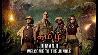 Jumanji welcome to the jungle 2017 தமிழ் Concept and Preview Revealed [upl. by Nisior]