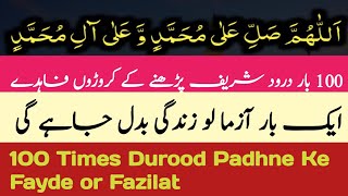 10 Benefits of Darood Sharif  100 Times Durood Padhne Ke Fayde or Fazilat [upl. by Eenyaj]