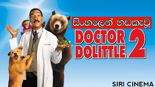 DrDolittle 2 ඩොක්ටර් ඩූ ලිටිල් 2 සම්පූර්ණ කතාව සිංහලෙන්  DrDolittle 2 Full Mobie Sinhala Dub [upl. by Fink]