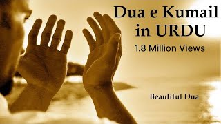 Dua e Kumayl in URDU [upl. by Rebmak109]