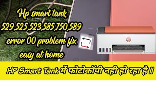 Hp smart tank 529525523585750589 error 00 problem fix easy at home [upl. by Hunter311]