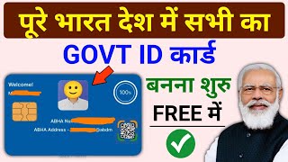 Govt id card kaise banaye  national health authority card kaise banaye  health id card online [upl. by Reine]