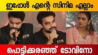 ARM Movie Pressmeet Full video  Tovino Thomas  Basil Joseph  Surabhi Lakshmi [upl. by Connel]