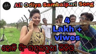 A Dil ki Rani Sambalpuri Video Dushmanta Suna Copyright Release Video [upl. by Cogen486]