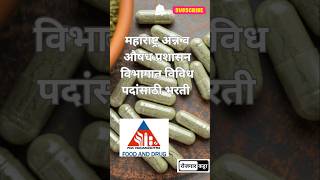 FDA Maharashtra Recruitment 2024  Latest FDA bharti💊💉fda [upl. by Borlase24]