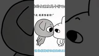 Most common way to manipulate your partner angriness cartoonshorts coupleshorts newcartoon toon [upl. by Eikcuhc541]