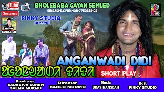 Anganwadi DidiNew Santali Short PlayBholebaba Gayan SemledPINKY STUDIO [upl. by Yeslah]